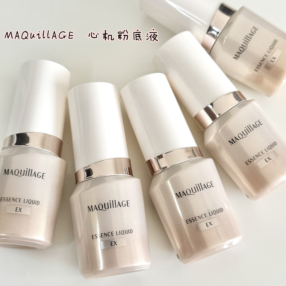 MAQuillAGE心机精华粉底液遮盖毛孔肤色不均打造无瑕极致柔滑肌肤