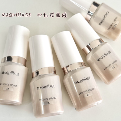 MAQuillAGE心机精华粉底液遮盖毛孔肤色不均打造无瑕极致柔滑肌肤