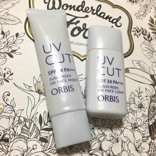 日本奥蜜思Orbis防晒霜35g滋润型28ml 清爽型保湿轻薄型PA+++
