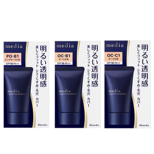 日本25年新款 嘉娜宝Media媚点亮采粉底液25g遮瑕提亮控油双膜锁妆