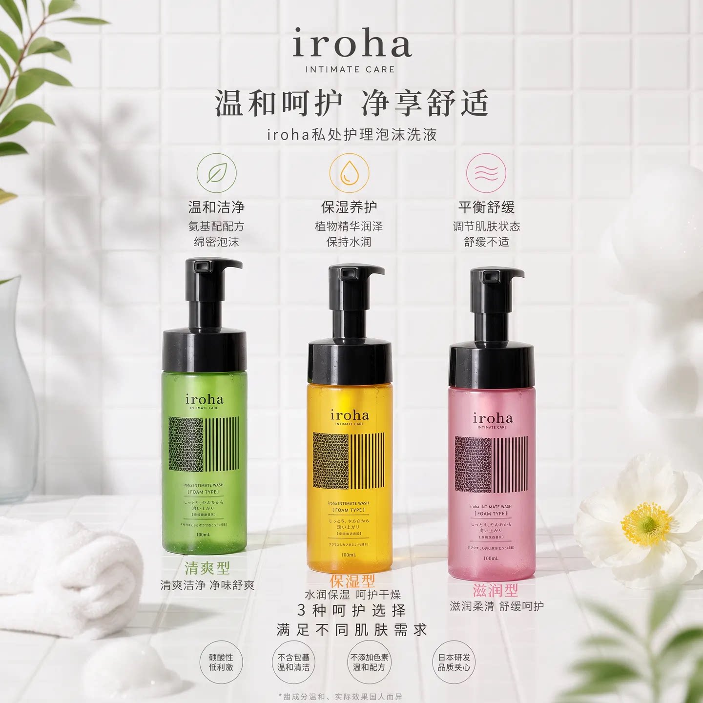 温和清洁修复黏膜结构图片