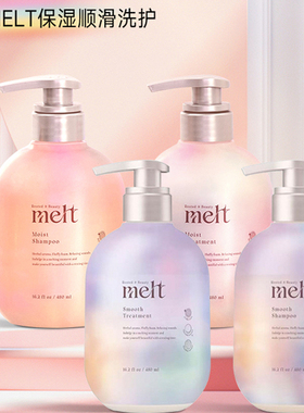 日本本土花王melt休息美容保湿型洗发护发