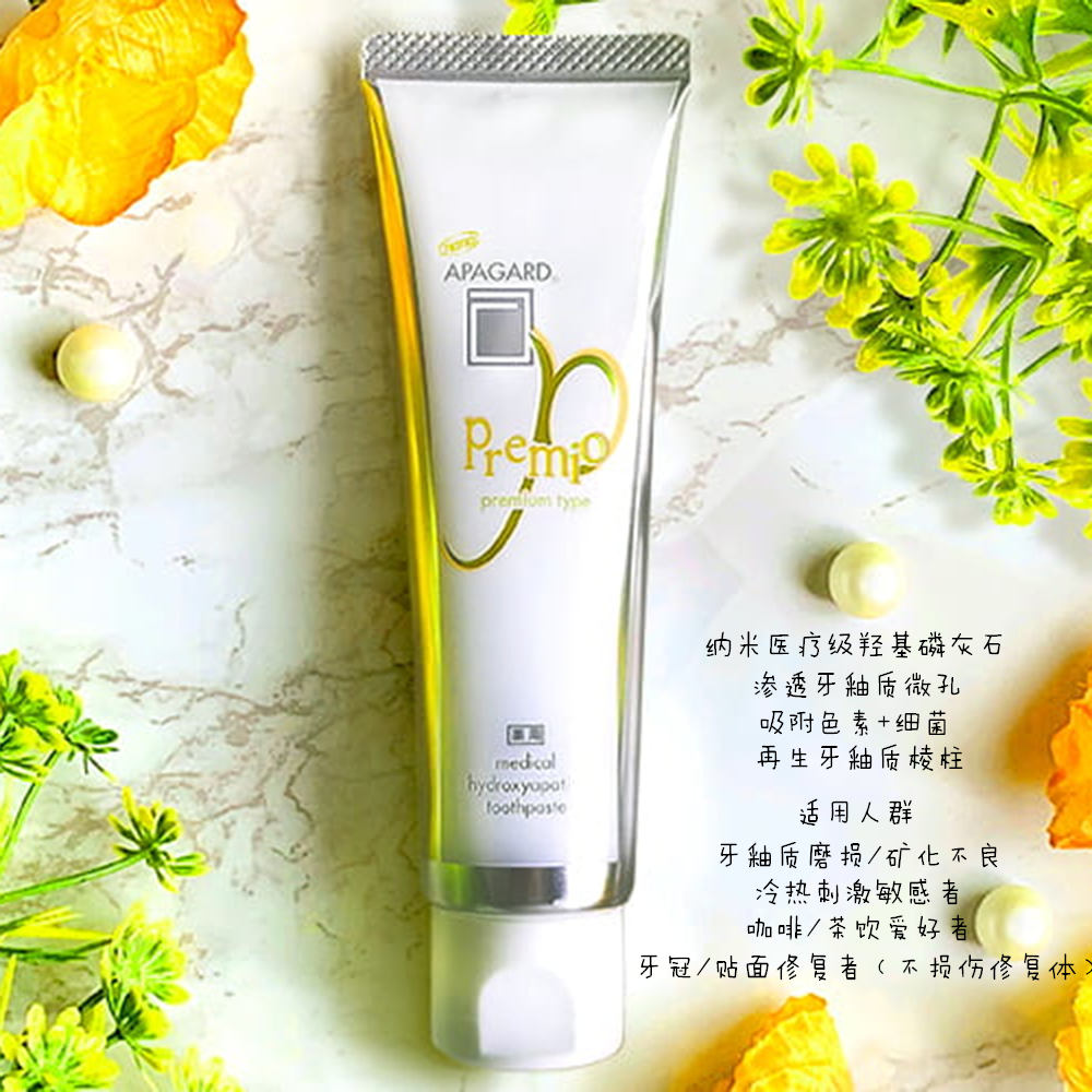 日本APAGARD牙齿亮洁清新口气