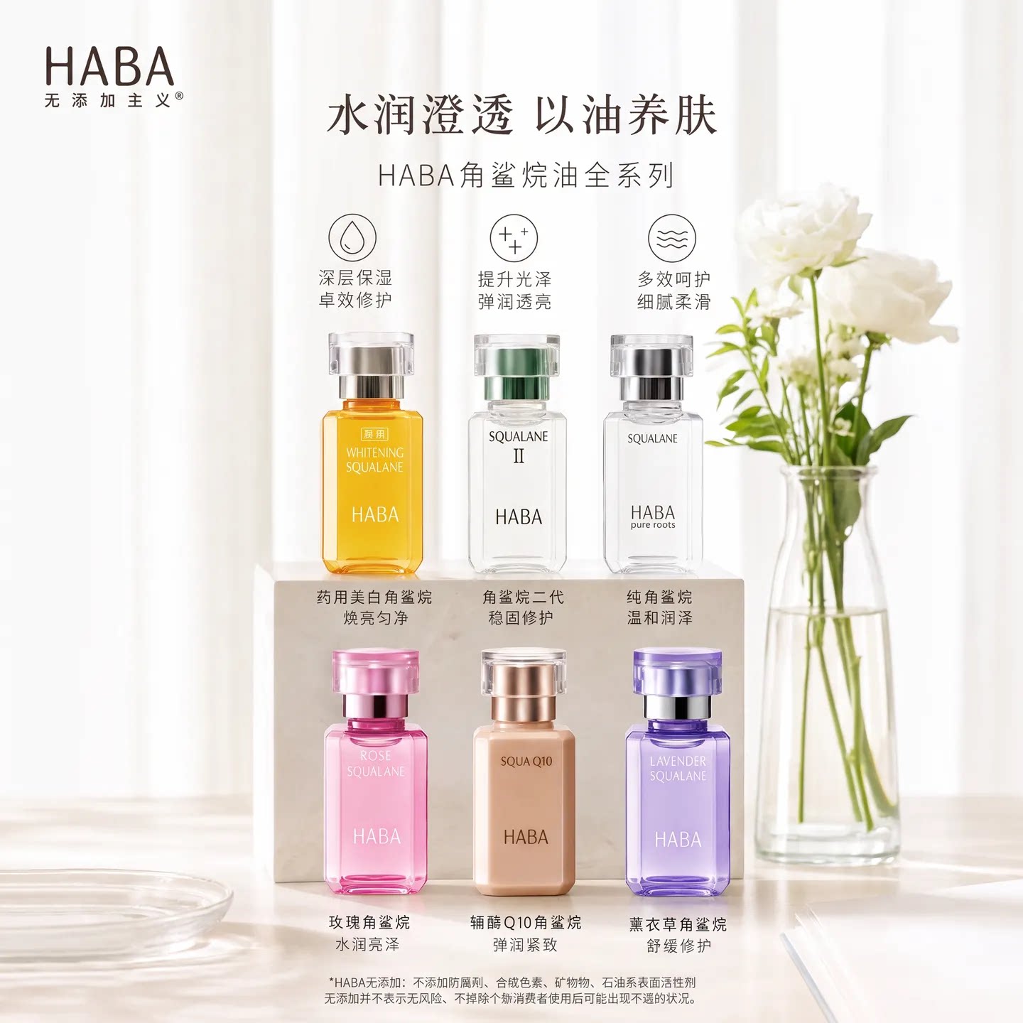 【现货】日本购HABA无添加SQ鲨烷精纯美容油保湿滋润不油腻易吸收