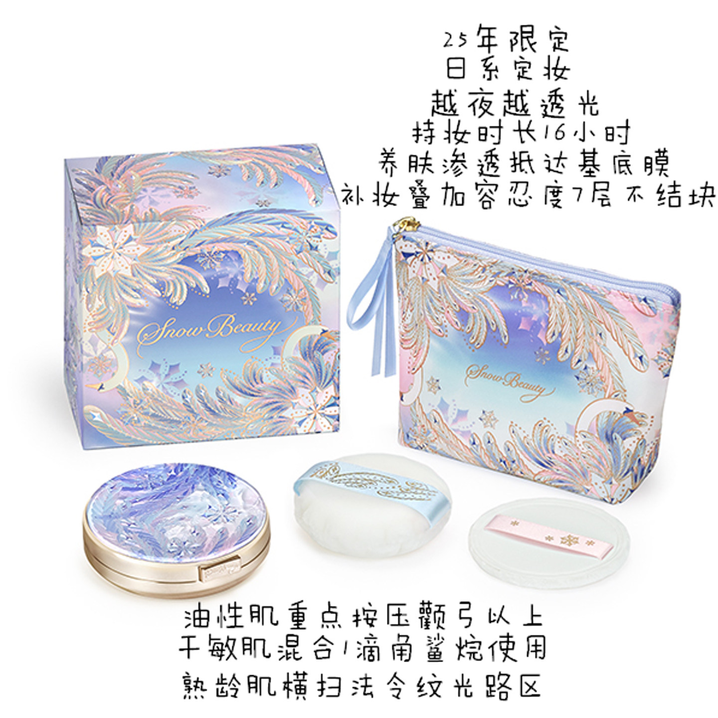 资生堂25年限定心机蜜粉饼25g 正装 替换装  7月21日发售