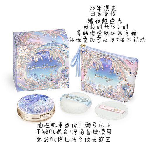 资生堂25年限定心机蜜粉饼25g 正装 替换装  7月21日发售