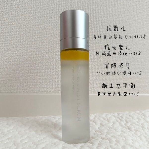 日本院线ink N5美容精华喷雾120ml抗氧化抗蓝光平衡水油