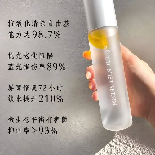 日本院线ink N5美容精华喷雾120ml抗氧化抗蓝光平衡水油