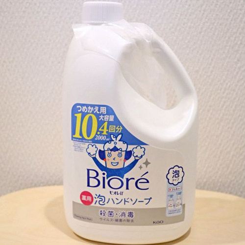 花王碧柔儿童洗手液替换装2000ml保湿杀菌消毒泡沫洗手液大桶