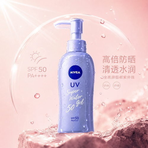 Nivea/妮维雅防晒SPF50PA+++