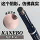 日本Kanebo佳丽宝修容棒01号2.5g赠精华水30ml打造精致轻盈 妆效