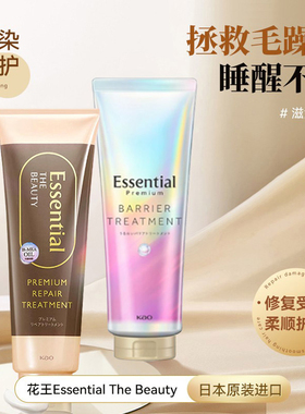 日本花王essential修复发膜睡醒不乱控油蓬松改善毛躁护发素250g