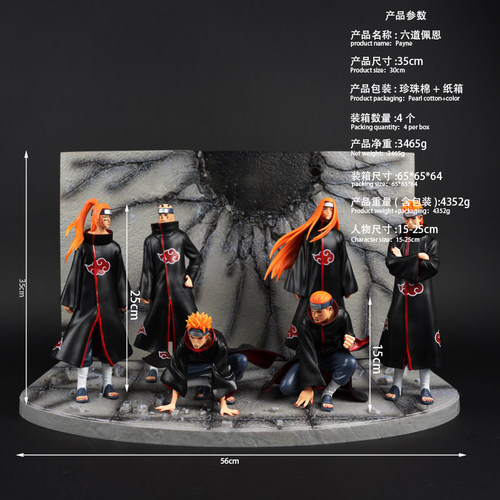 现货动漫六道佩恩火影忍者手办