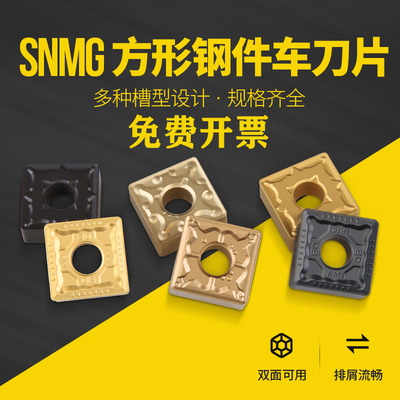 外圆数控车刀片威杰科正方形