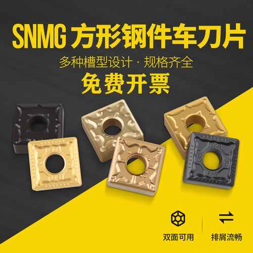 外圆数控车刀片威杰科正方形