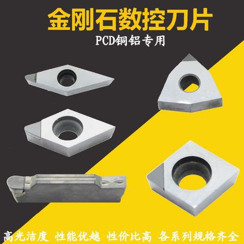 金刚石刀片pcd光洁度铝用