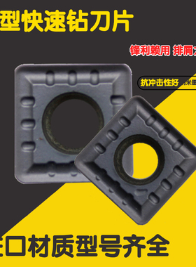 四方U钻快速钻刀片SPGT050204-PM刀片不锈钢耐磨原装数控刀粒