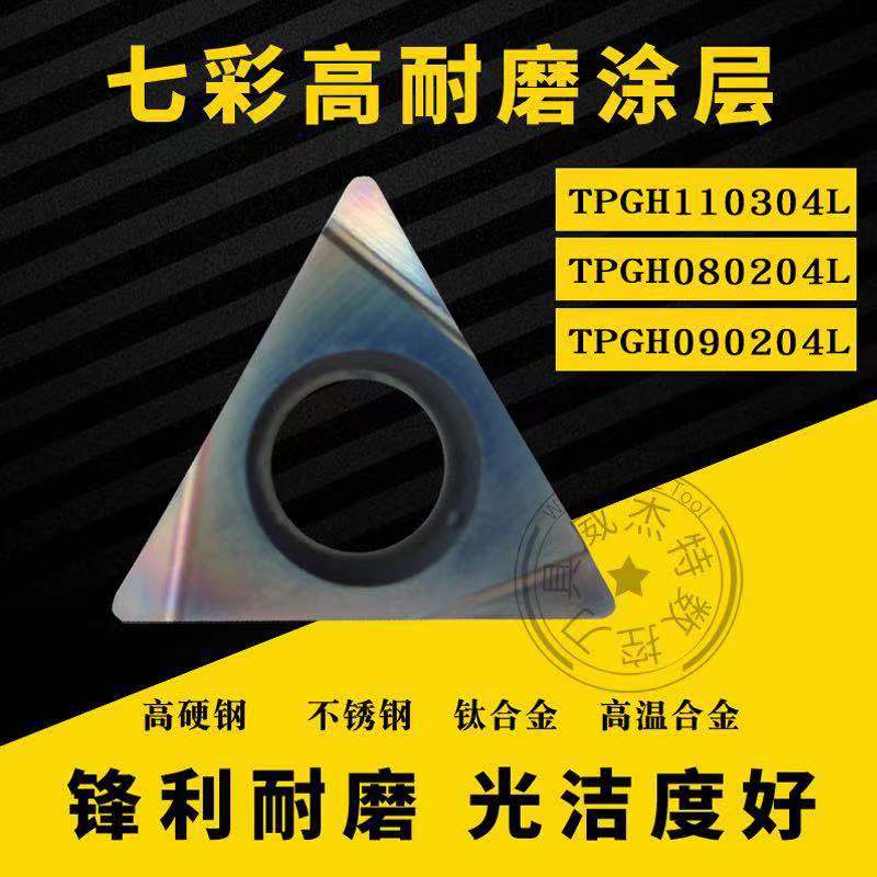 精镗刀片数控刀片淬火钢