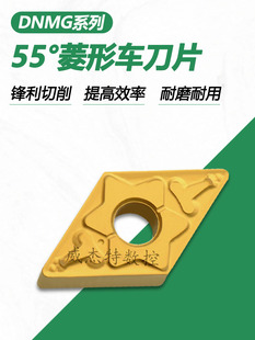 55度菱形外圆数控机床车刀片DNMG150408 150608-TM T9125钢件专用