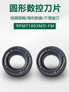进口涂层圆形数控铣削刀片 RPMT10T3MO /1204MO  钢件车刀粒