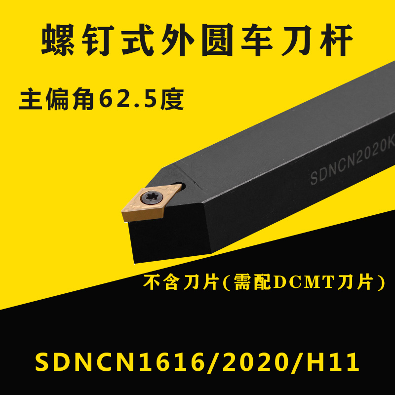 威杰科62.5度刀杆外圆