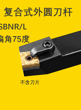 75度数控车床外圆车刀具正方形MSBNR/L2020K12/2525M12外圆车刀架