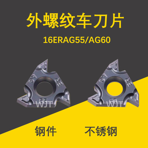 威杰科螺纹加工钢/不锈钢/铸铁