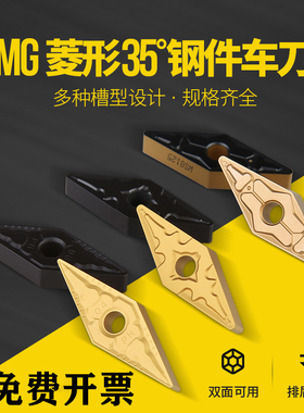 35度菱形数控车刀片VNMG160408/04/12-PM TM BF BM外圆尖刀车刀粒