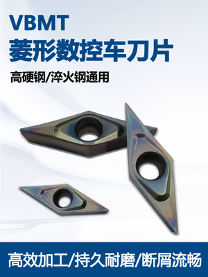 镗孔钛合金刀片VBMT160402-LM