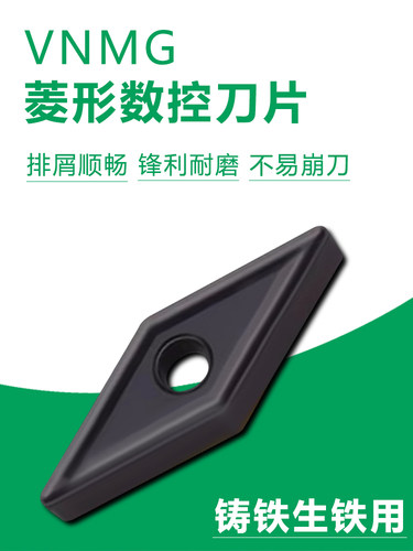35度菱形外圆数控车刀片铸铁刀粒