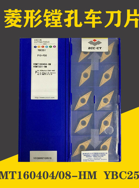 35度菱形单面数控车刀片VBMT160404 160408-HM KP2511/KP2522