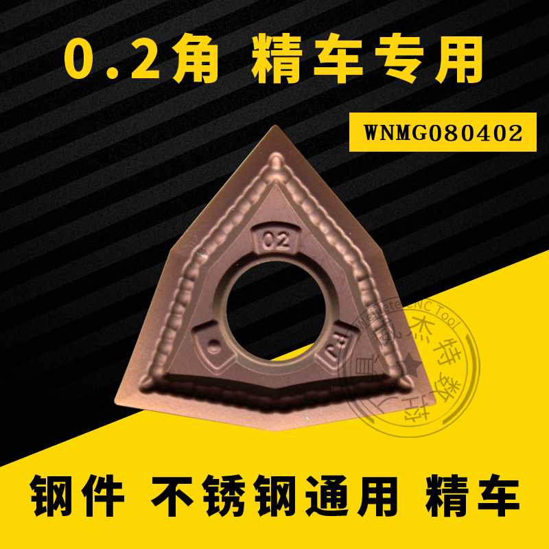 桃型数控刀片外圆车刀R0.2刀粒六角刀头WNMG080402-PJ不锈钢刀粒
