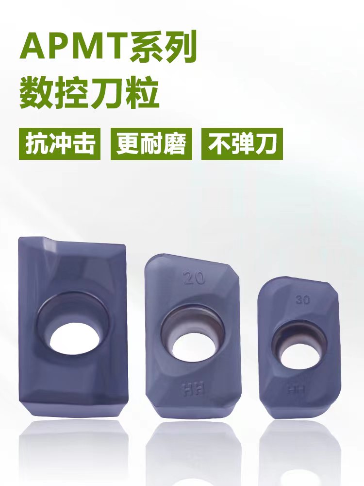 数控铣刀片大R角钢件铣刀粒