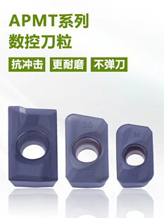 数控铣刀片APMT160404/160416/160420/160430PDER大R角钢件铣刀粒