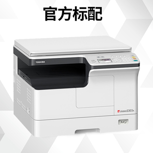 原装 东芝打印机2523A黑白复印A3激光复印打印机一体机复合复印机