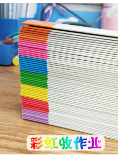 彩色标签贴纸名字姓名贴不干胶彩虹贴学生收作业分类记号粘贴纸