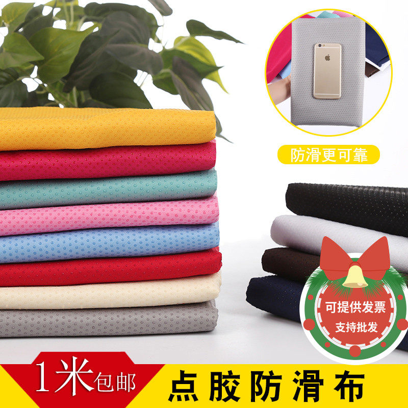 半米价 加密防滑布料沙发垫布料面料鞋底点胶坐垫地毯止滑布滴塑,居家布艺,海绵垫/布料/面料/手工diy,淘宝优惠券,粉丝福利购,淘宝优惠卷