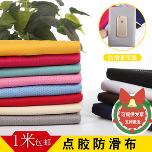 半米价 加密防滑布料沙发垫布料面料鞋底点胶坐垫地毯止滑布滴塑