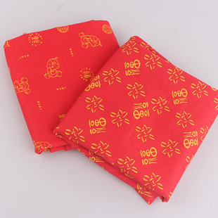 全棉活性印花斜纹百福字布料新生儿包被百家被床品喜庆福字面料