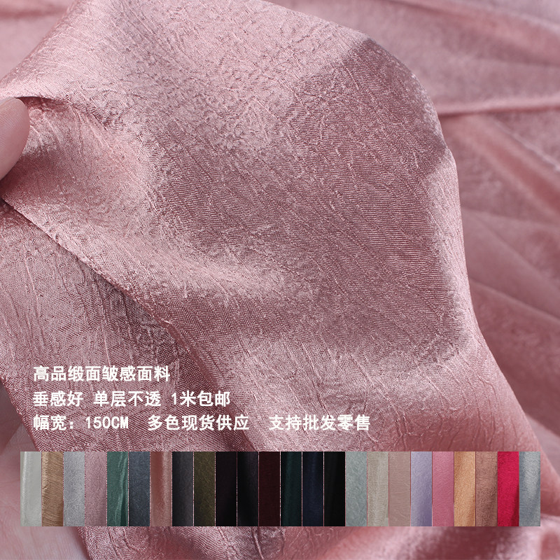 新款高品缎面皱感肌理醋酸褶皱面料垂感好单层不透手工服装面料