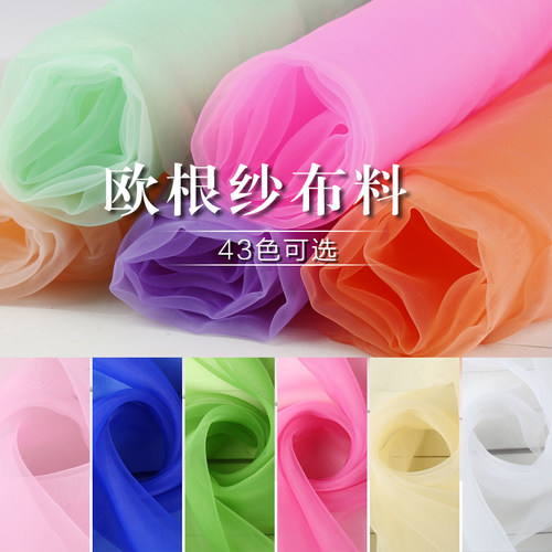 加密欧根纱透明蕾丝婚庆窗帘布料