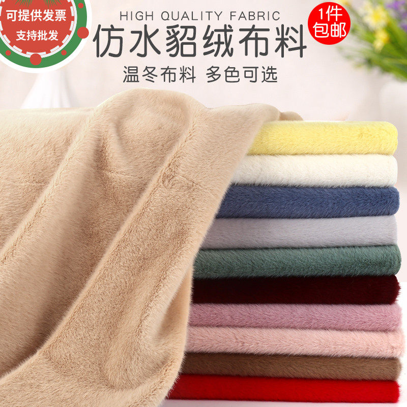 仿水貂绒小貂毛兔毛服装面料金貂绒仿皮草面料高低毛大衣围巾布料