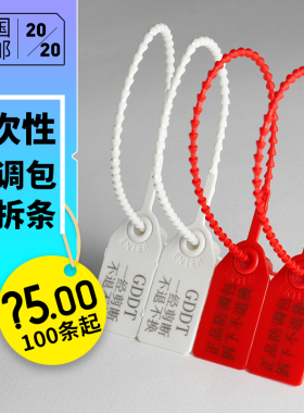 现货吊粒塑料防调包标签扎带卡扣