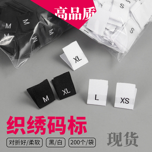 衣服码标高密双锦织唛棉带尺码织标定做布标唛头号码数字标加急