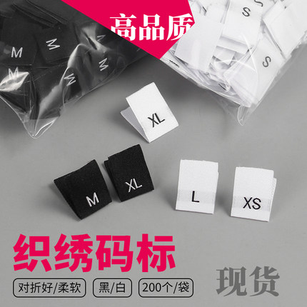 衣服码标高密双锦织唛棉带尺码织标定做布标唛头号码数字标加急