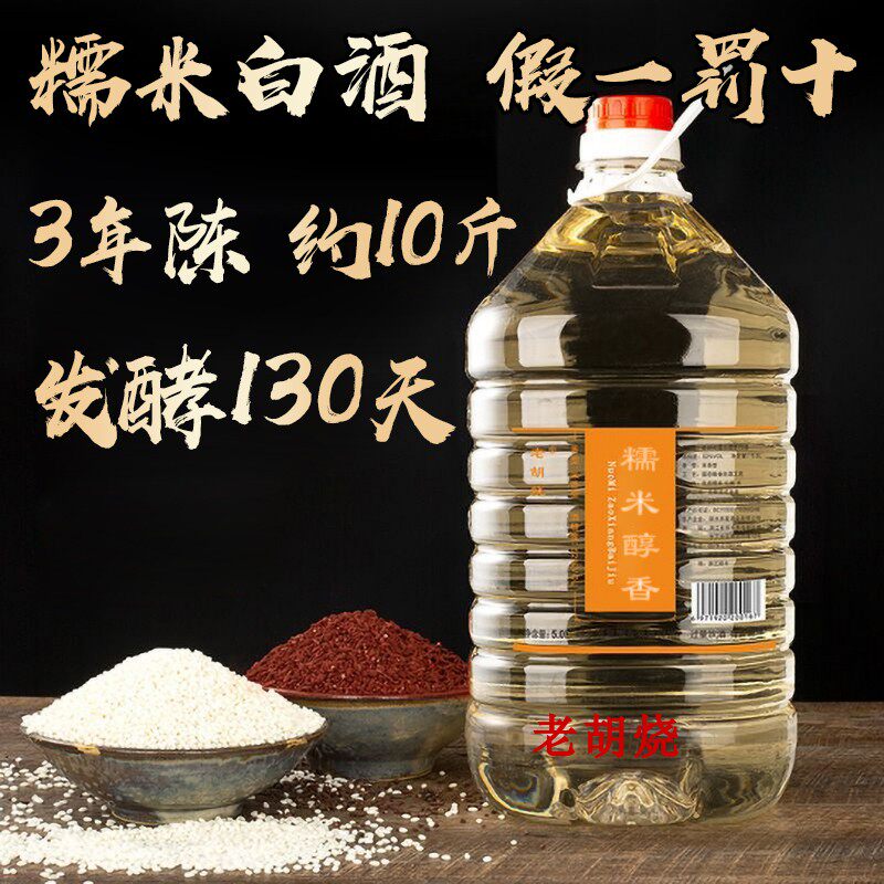 白酒粮食酒 52度糯米醇香米香型三年米烧桶装散装泡酒