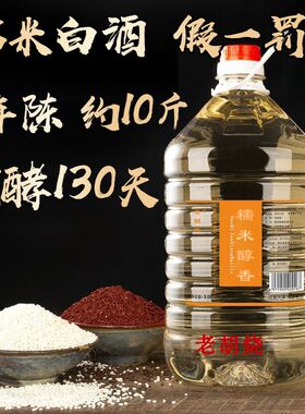 52度糯米糟香米桶装散装白酒