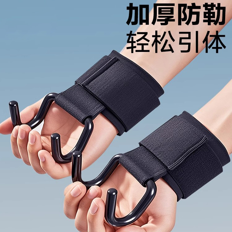 引体向上助力钩单杠吊挂钩牵引加强金属吊杠男健身单杆护腕辅助器