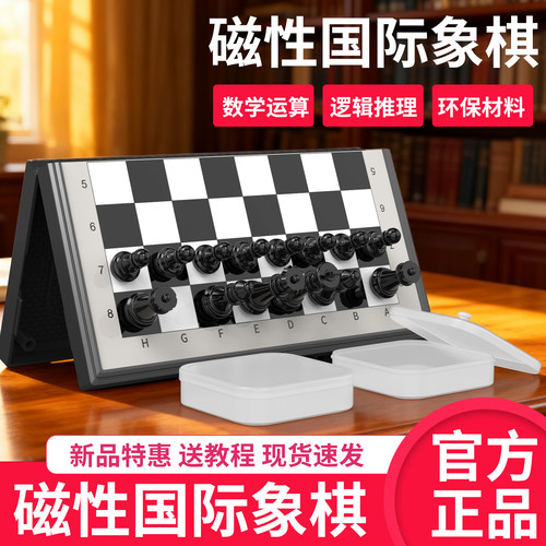 磁性国际象棋学校老师推荐