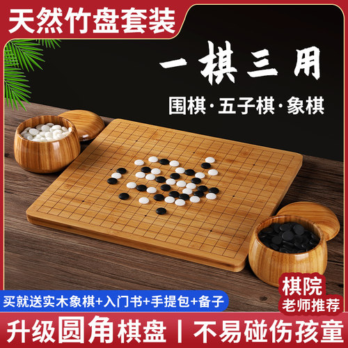 围棋五子棋子儿童正品云子黑白成人版象棋